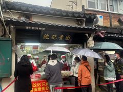 -葑门横街
