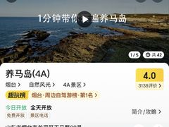 -养马岛旅游度假区