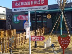-阳坊胜利涮羊肉(阳坊老店)