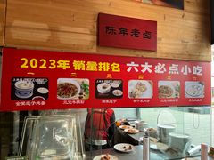 -五夫晨照朱子小吃(度假区店)
