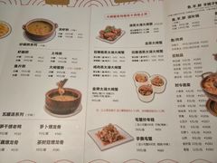 菜单-0574龙虾的故事(江东店)