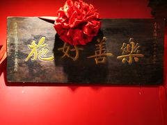 -正阳门饭庄·烤鸭·北京菜(万丰路七里庄店)