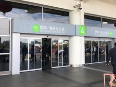 -厦门高崎国际机场-T3航站楼