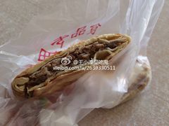 -宝光熏肉鞋底火烧(新街口店)