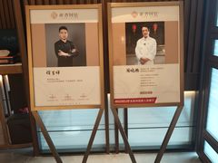 -淮香国色·淮扬菜(正大中心店)