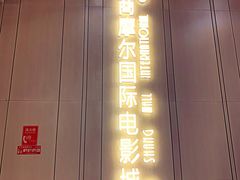 -武商摩尔影城(国广IMAX激光店)