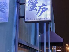 -山海蟹庐·海鲜糟粕醋火锅(慈溪店)