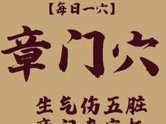 -裕和堂中医推拿艾灸(太古汇臻品店)