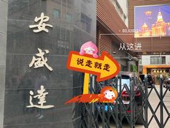 -域SPA·足疗·按摩·养生(静安寺店)