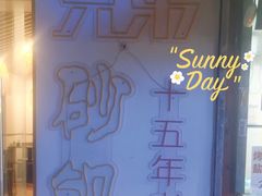 -兄弟砂锅(陆家巷店)
