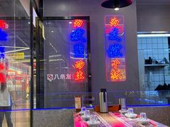 -八条友鲜货烧烤·脆皮烤鱼(石岩旗舰店)
