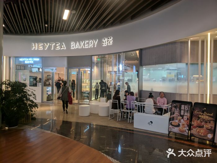 喜茶(贵阳国贸逸天城店)门面图片