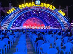 -第35届青岛国际啤酒节