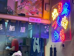 -三月居酒屋(青年大街店)