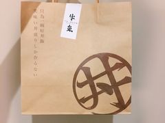 -牛気·越光米牛肉饭(水游城店)