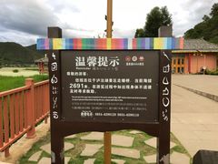 -泸沽湖国家级风景名胜区走婚桥