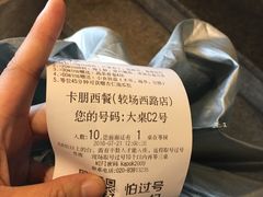 -卡朋西餐(较场西路店)