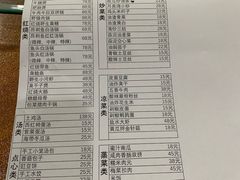 账单-老虎土菜馆·农家土菜