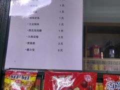 -马路边边·成都串串(翠柏路店)