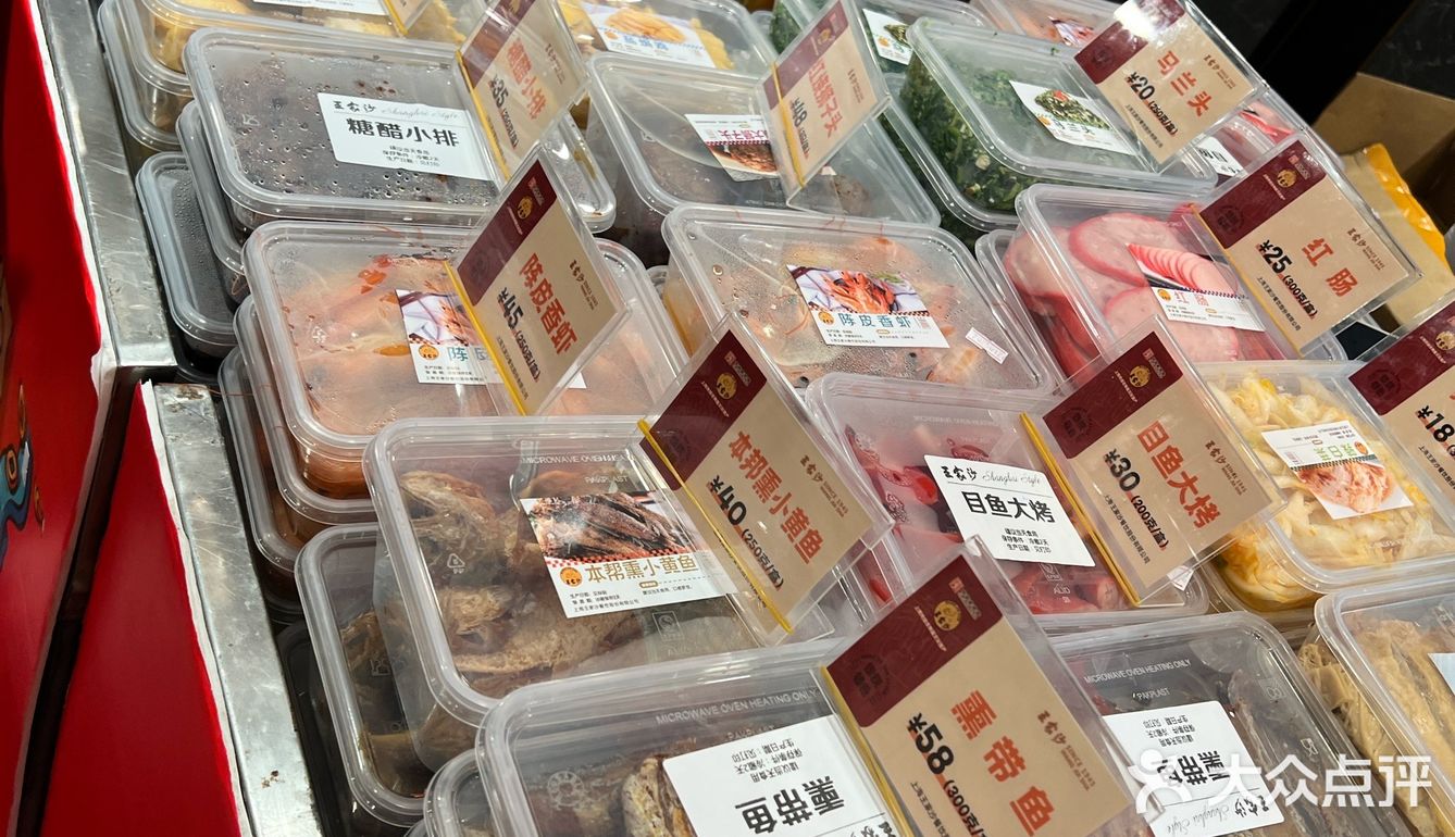 1.24 的王家沙
