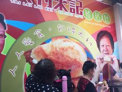 -大利来记餐厅(大三巴店)