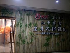 -先机®·泉水鸡汤(七星岗店)