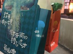 -芸山季·云南山珍菌火锅(人民广场来福士店)