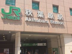 -秋叶原电器街