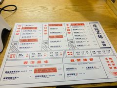 菜单-隆延茶铺(学清路驹然店)
