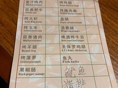 -比尔森烤肉(国商店)