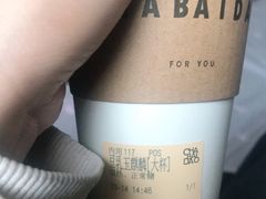 豆乳玉麒麟-茶百道(良乡大学城店)