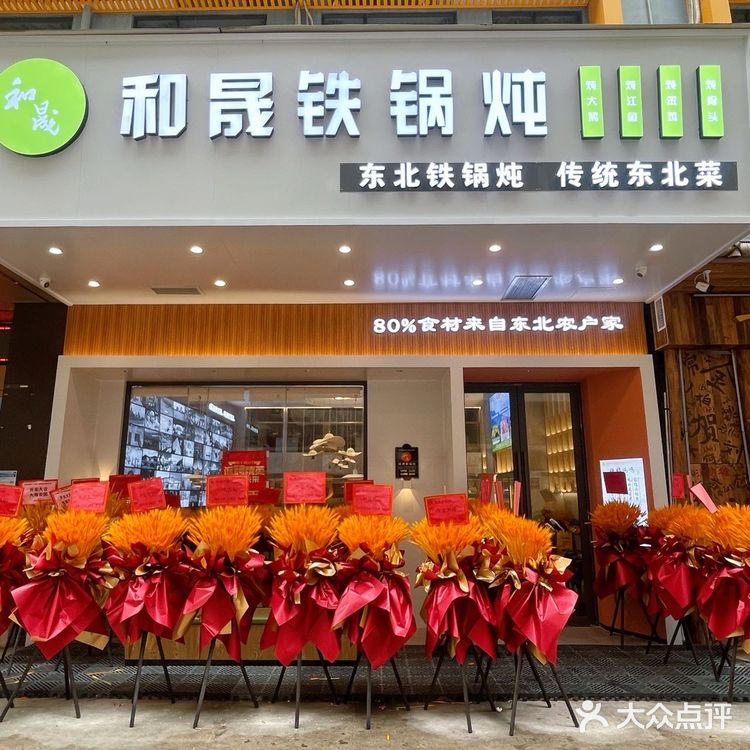 在深圳，真能吃过瘾的传统铁锅炖！！