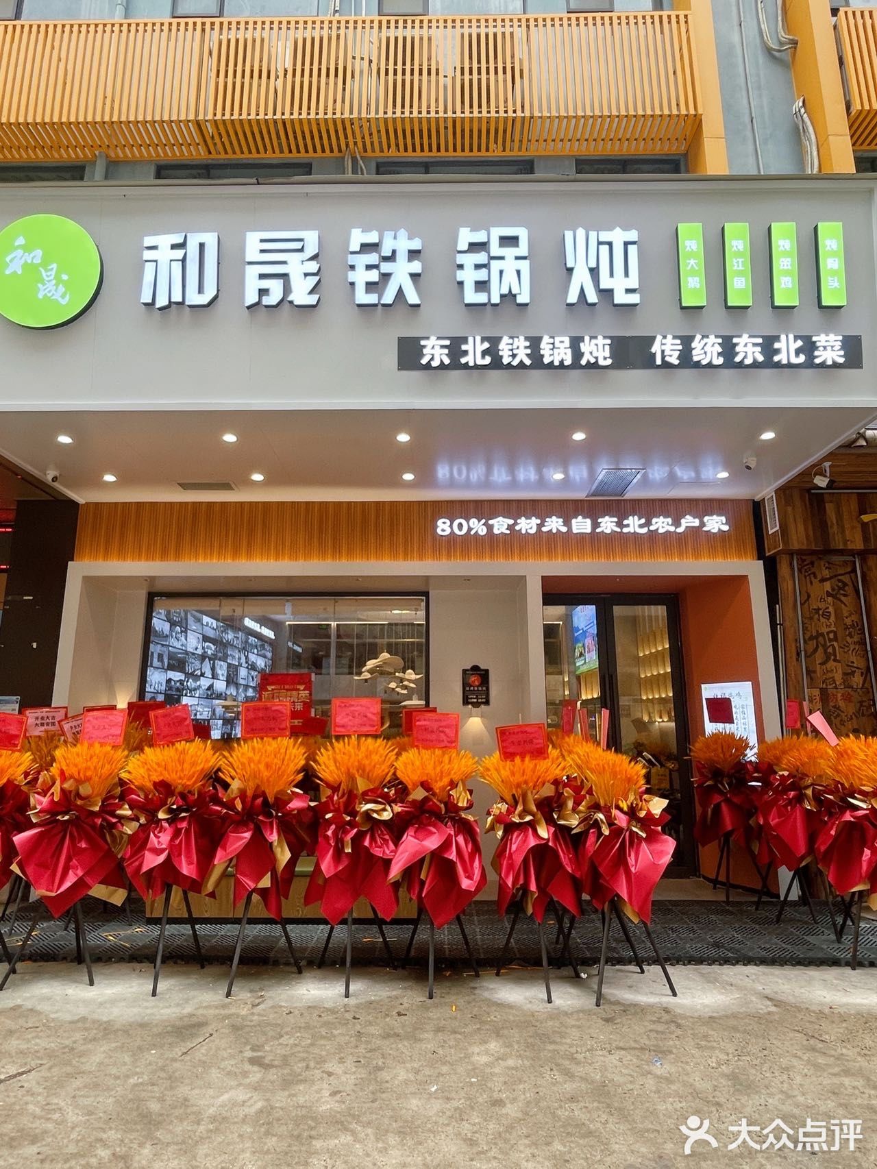 在深圳，真能吃过瘾的传统铁锅炖！！
