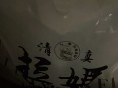 -清真拉妈卤味(回民街店)