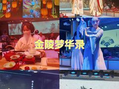 -金陵梦华·宫宴(南京首店)