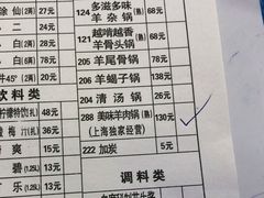 -月圆火锅(宁海东路二店)