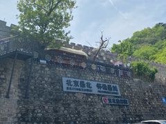 -京北渔家傲