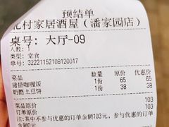 -北村家日本料理(西大望路店)