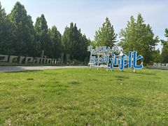 -西部长青自然儿童乐园