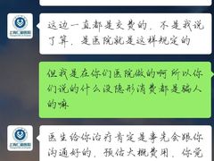 -上海仁爱医院