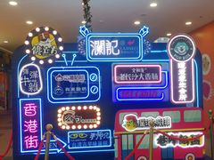 -清真·西域伙伴牛肉面·羊肉串(融创店)