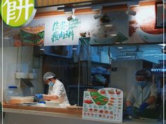 门面-甲乙饼·北京手工肉饼(西直门凯德茂店)