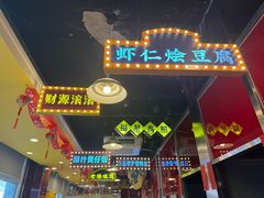 -日昌餐馆(亦庄店)