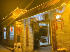 门面-周大娘牛乳(旧寨古村总店)