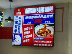 -川正旺江湖菜(三元桥店)