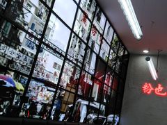 -黑粉你肥牛火锅粉(泛悦汇KA店)