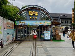 -1912街区