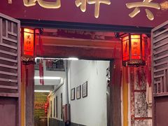 -吴祥记潮州菜·百年老字号·砂锅粥
