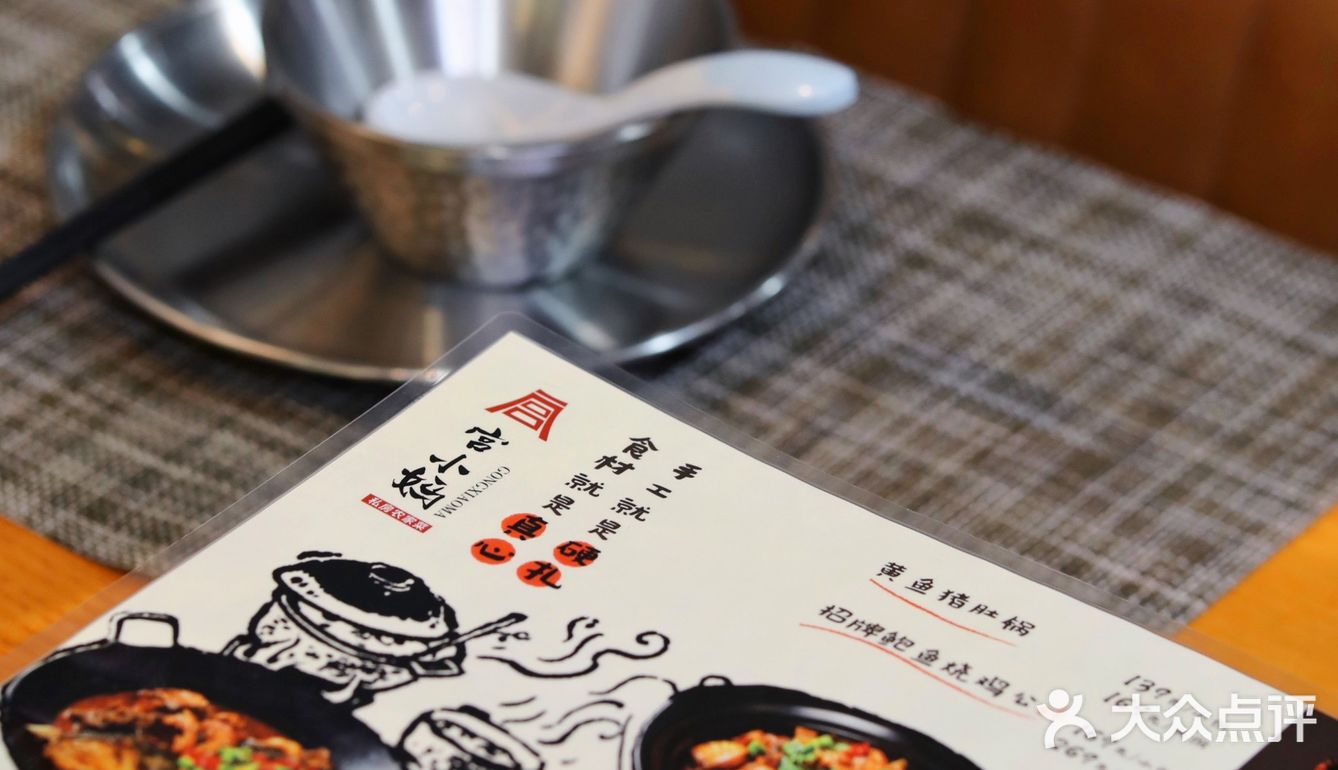 大沽路私房菜。家里的味道～