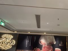 -一绪に寿喜烧(虹悦城店)